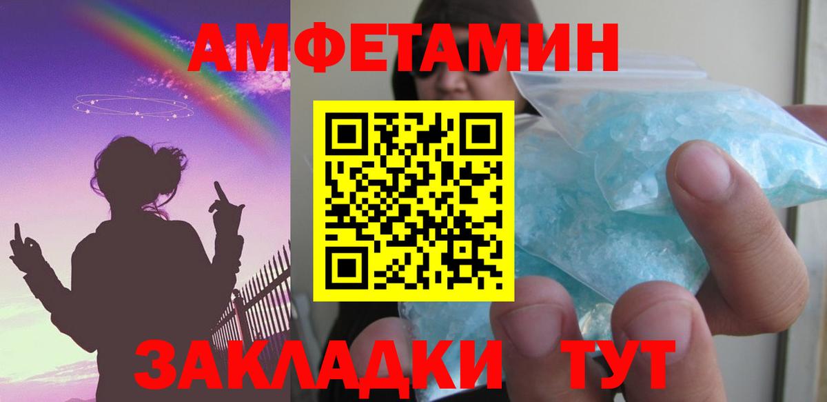 АМФЕТАМИН Premium Ачхой-Мартан