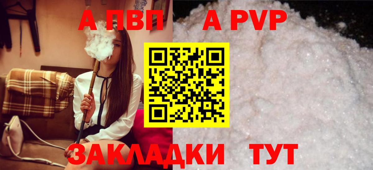 Alpha PVP СК КРИС Ачхой-Мартан