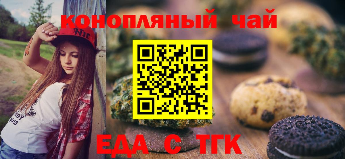Canna-Cookies марихуана  Вход с VPN  Ачхой-Мартан 