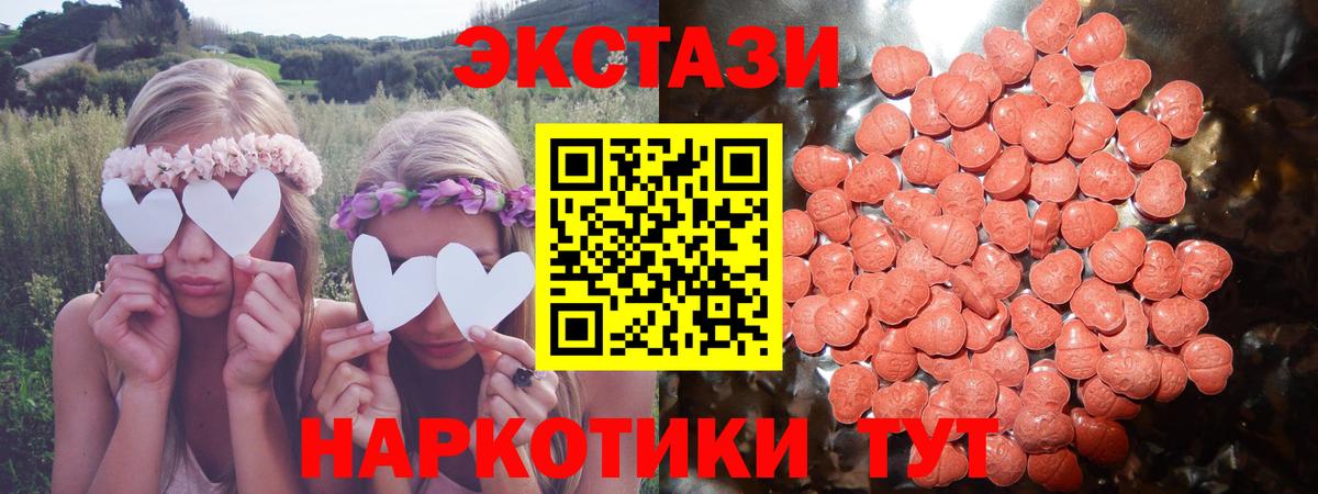 ЭКСТАЗИ Philipp Plein  ЭКСТАЗИ  Вход с VPN  где продают наркотики  ЭКСТАЗИ Philipp Plein  Ачхой-Мартан 