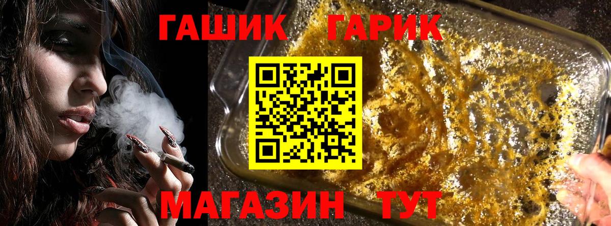 Гашиш ice o lator  Гашиш  Ачхой-Мартан  Вход с VPN  ГАШИШ гарик 