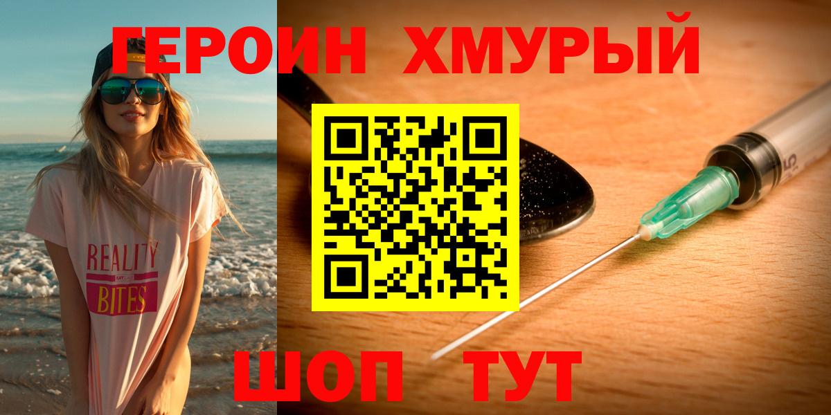 Ачхой-Мартан  ГЕРОИН афганец  Вход с VPN 