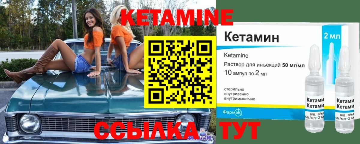 Ачхой-Мартан  КЕТАМИН ketamine  Вход с VPN 