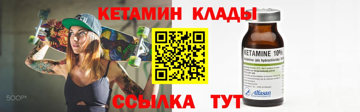 Кетамин VHQ Ачхой-Мартан