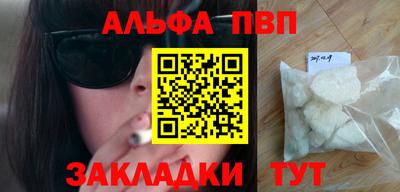 альфа пвп VHQ Владимир