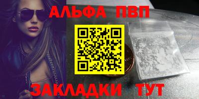альфа пвп VHQ Владимир