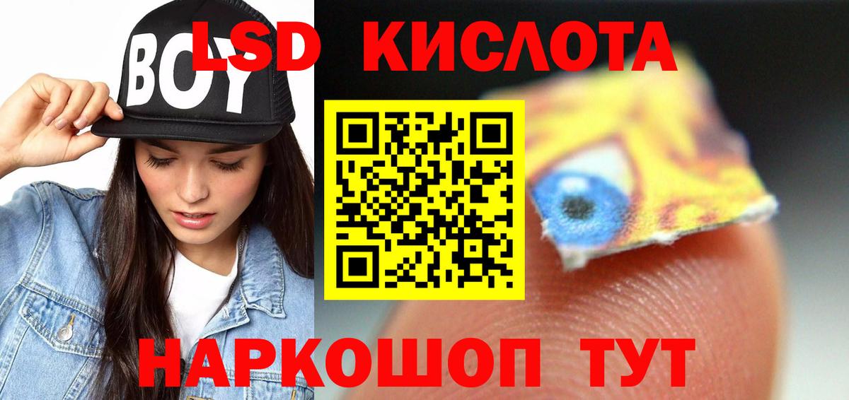 ЛСД экстази кислота Ачхой-Мартан