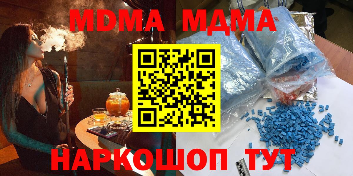MDMA VHQ  МДМА  Вход с VPN  Ачхой-Мартан  МДМА кристаллы 
