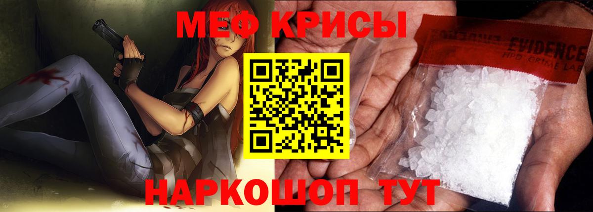 МЯУ-МЯУ  Вход с VPN  МЕФ  Ачхой-Мартан  Меф VHQ 