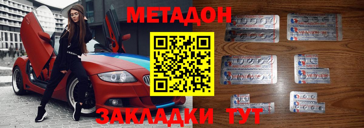 Метадон мёд  гидра ссылки  Метадон кристалл  Ачхой-Мартан  Вход с VPN 