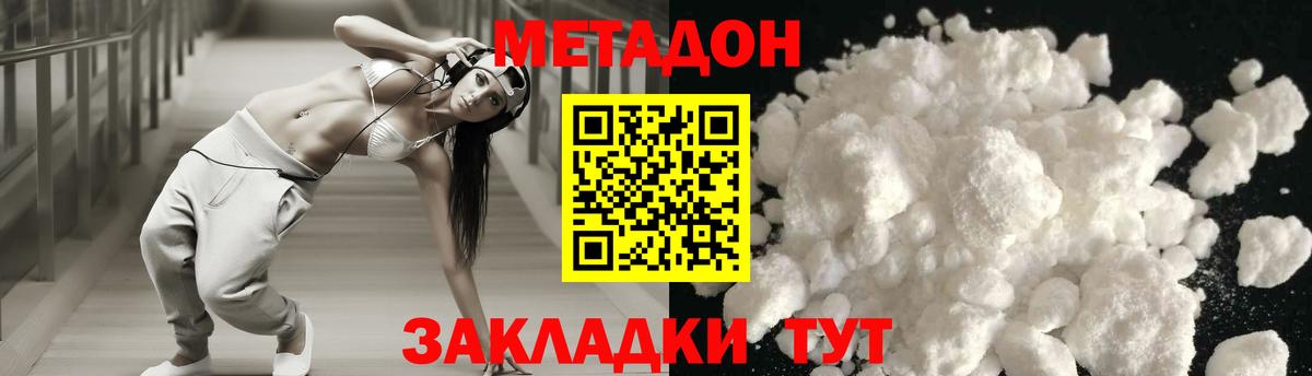 МЕТАДОН мёд Ачхой-Мартан