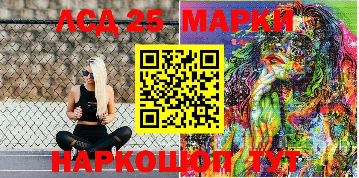 Марки NBOMe 1,8мг  Марки NBOMe 1,8мг  Ачхой-Мартан  Вход с VPN 