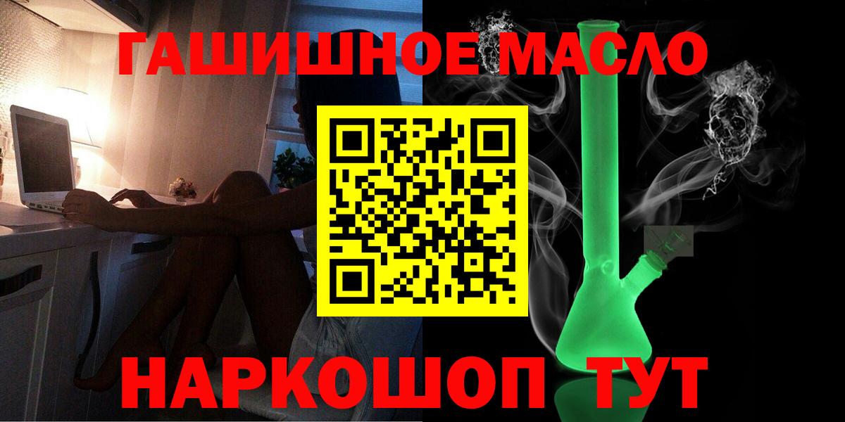 наркота  Дистиллят ТГК вейп с тгк  ТГК концентрат  Вход с VPN  Ачхой-Мартан 